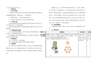 ）长度和时间的测量