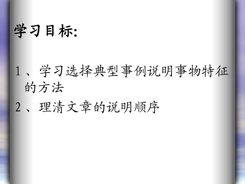 11《中国石拱桥》市公开课优秀课件_第2页