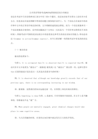 阅读高分突破法