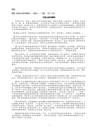 2018北京中考语文一模现代文阅读分类汇编(带答案)