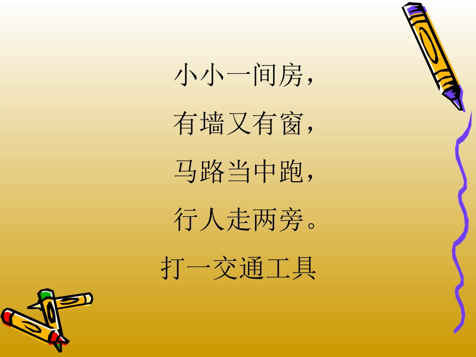 思品第8课演示文稿_第1页