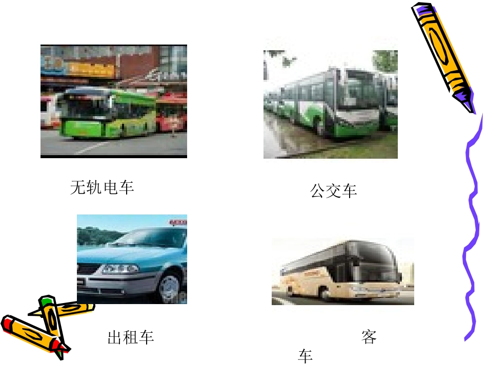 思品第8课演示文稿_第2页