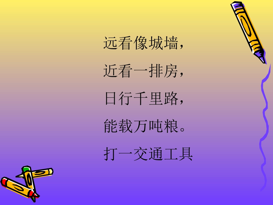 思品第8课演示文稿_第3页