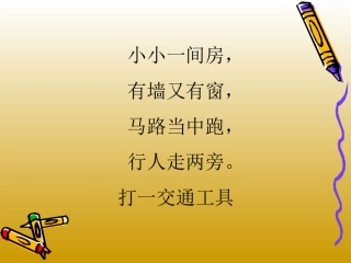 思品第8课演示文稿