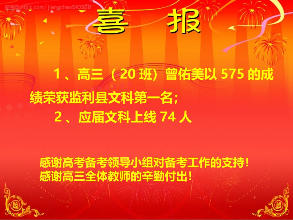 2017届高三质检1质量分析_第1页