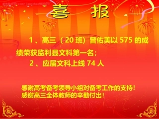 2017届高三质检1质量分析
