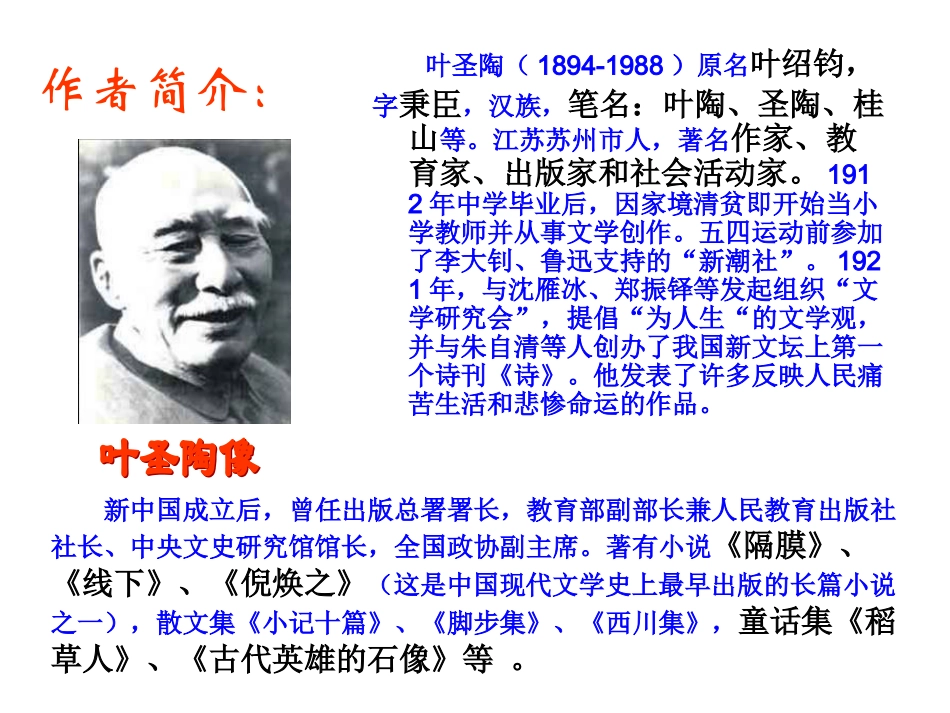 多收了三五斗 (2)_第2页