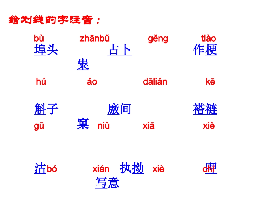多收了三五斗 (2)_第3页