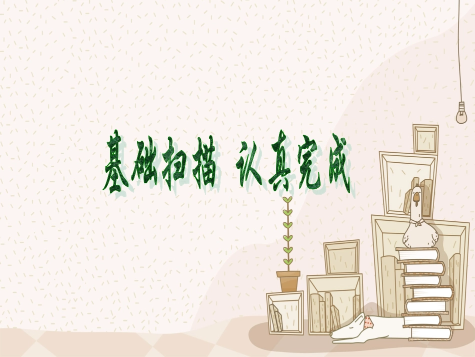 复习民族融合_第2页