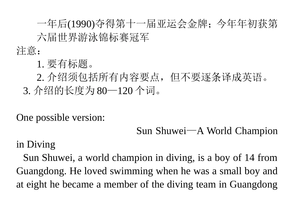 历年高考书面表达整理汇编_第2页