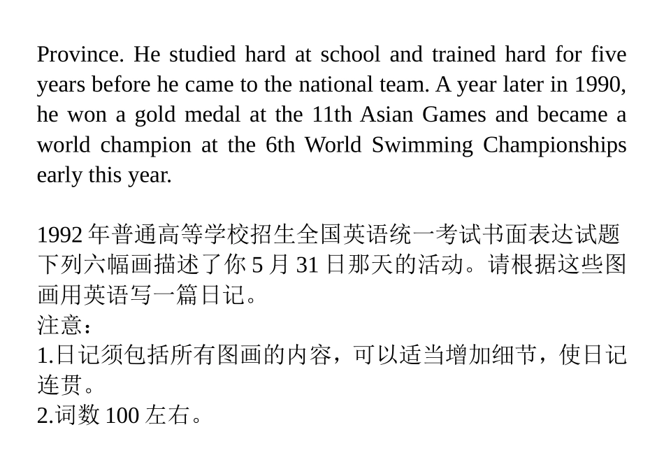 历年高考书面表达整理汇编_第3页