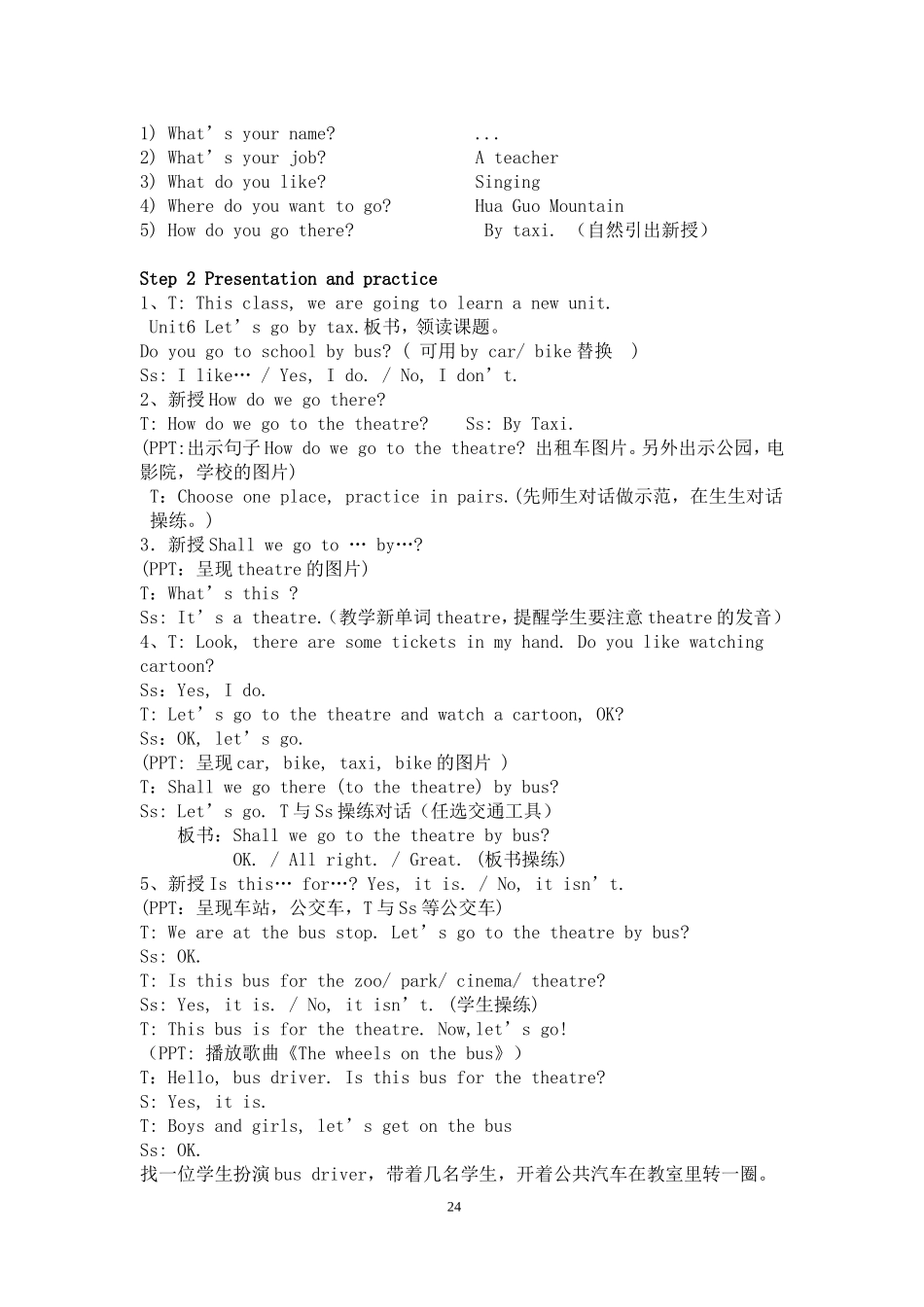 牛津小学英语4Bunit6《Let’sgobytaxi》教学案例 (2)_第2页