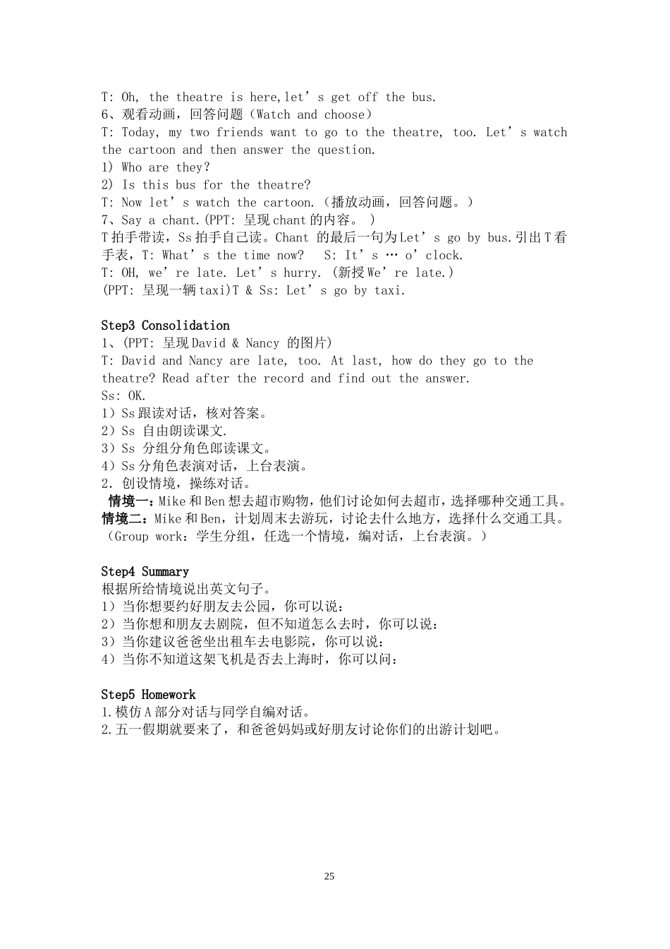 牛津小学英语4Bunit6《Let’sgobytaxi》教学案例 (2)_第3页