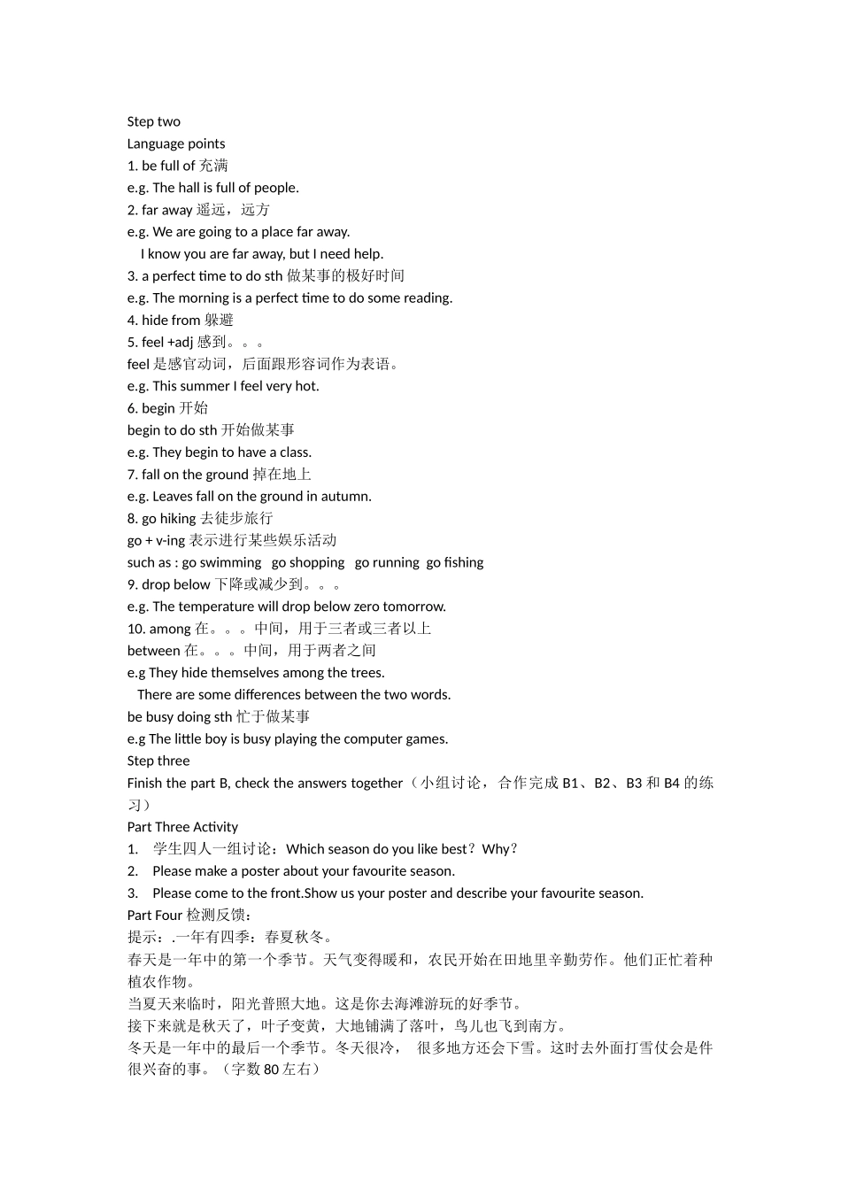 8AUnit7Seasons第三课时_第2页