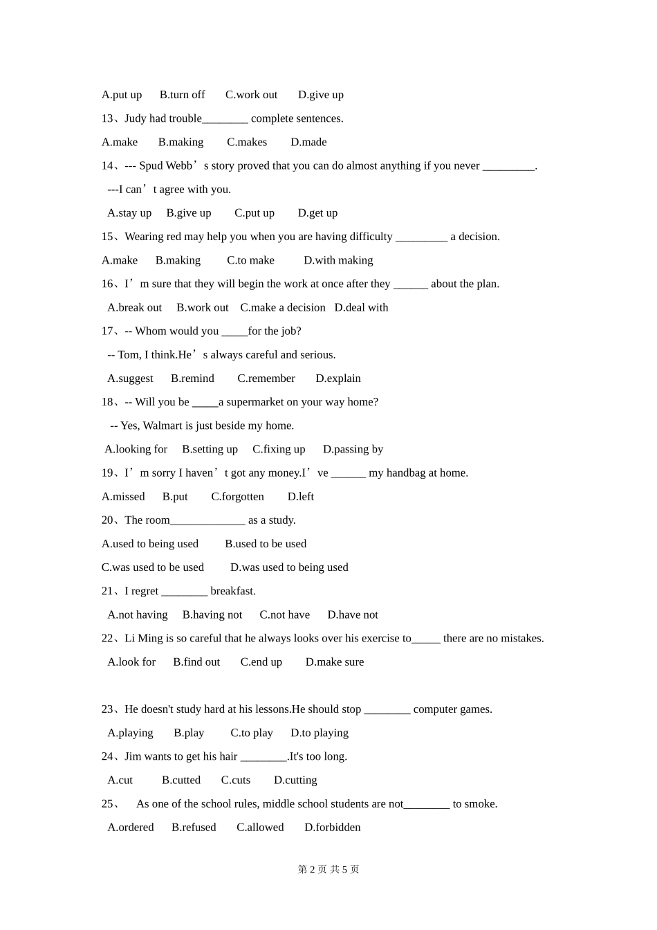 2018年 中考英语 专题练习--动词及动词短语练习题(含答案)_第2页