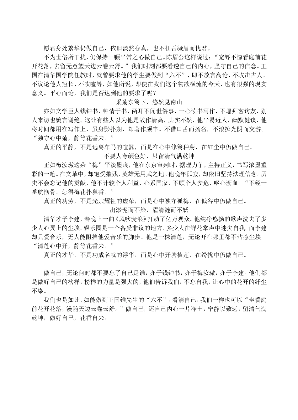 2015市二模范文两篇_第2页