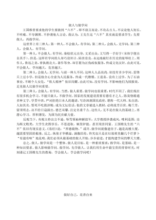 2015市二模范文两篇