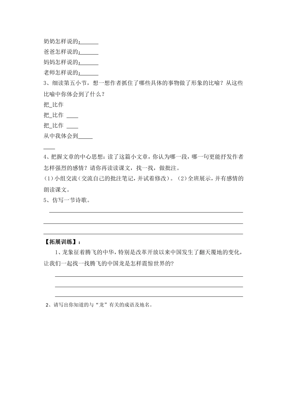 大人们这样说1_第2页