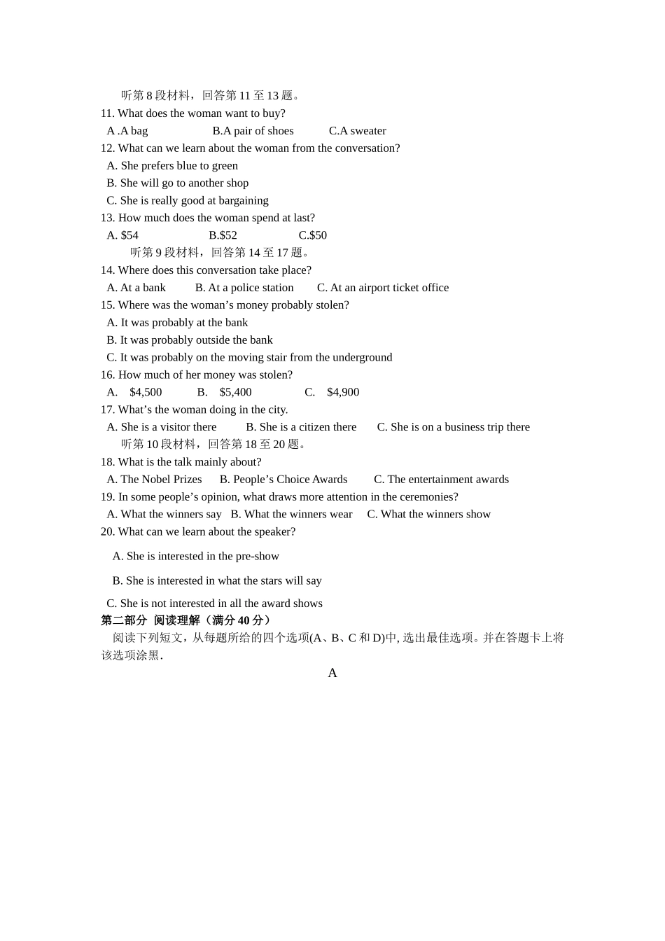 2015年4月英语检测试题Ａ_第2页
