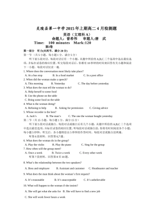 2015年4月英语检测试题Ａ