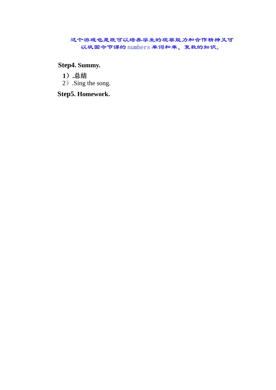 小学英语教学案例设计_第3页