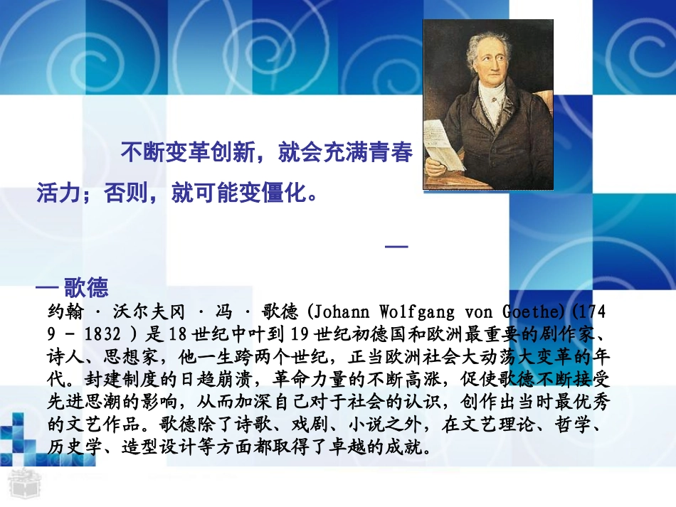 36k创新创业的动力_第2页