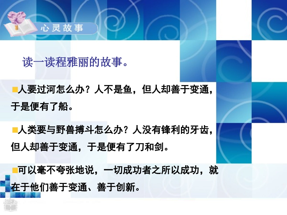 36k创新创业的动力_第3页