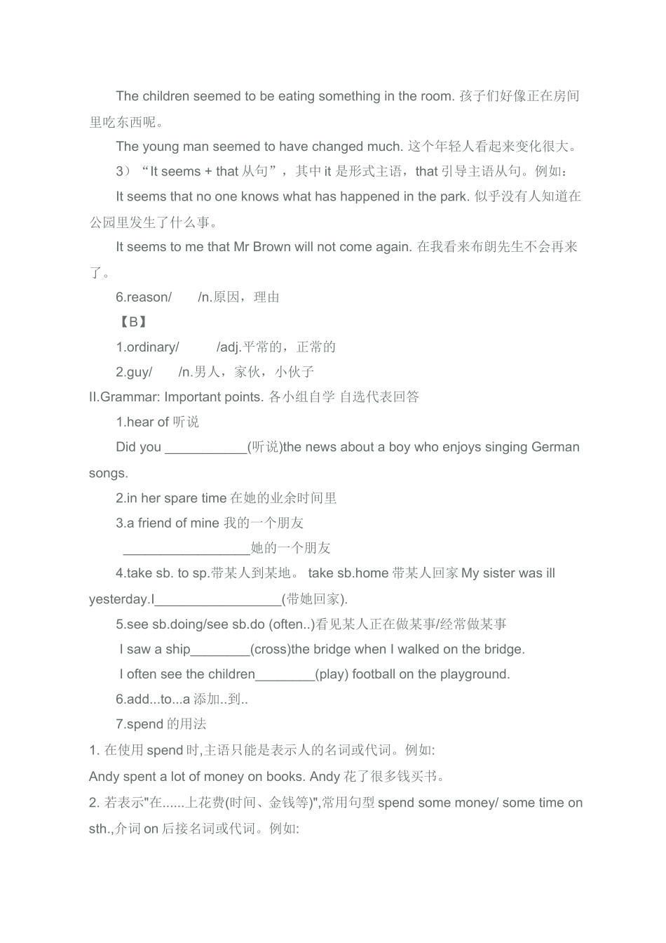 冀教版八年级英语上册Lesson53导学案_第2页