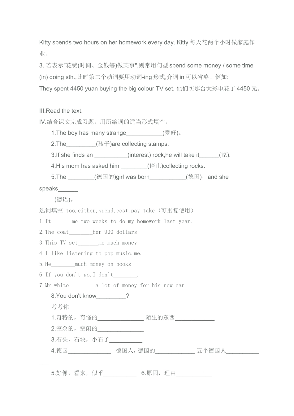 冀教版八年级英语上册Lesson53导学案_第3页