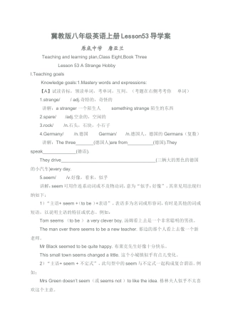 冀教版八年级英语上册Lesson53导学案