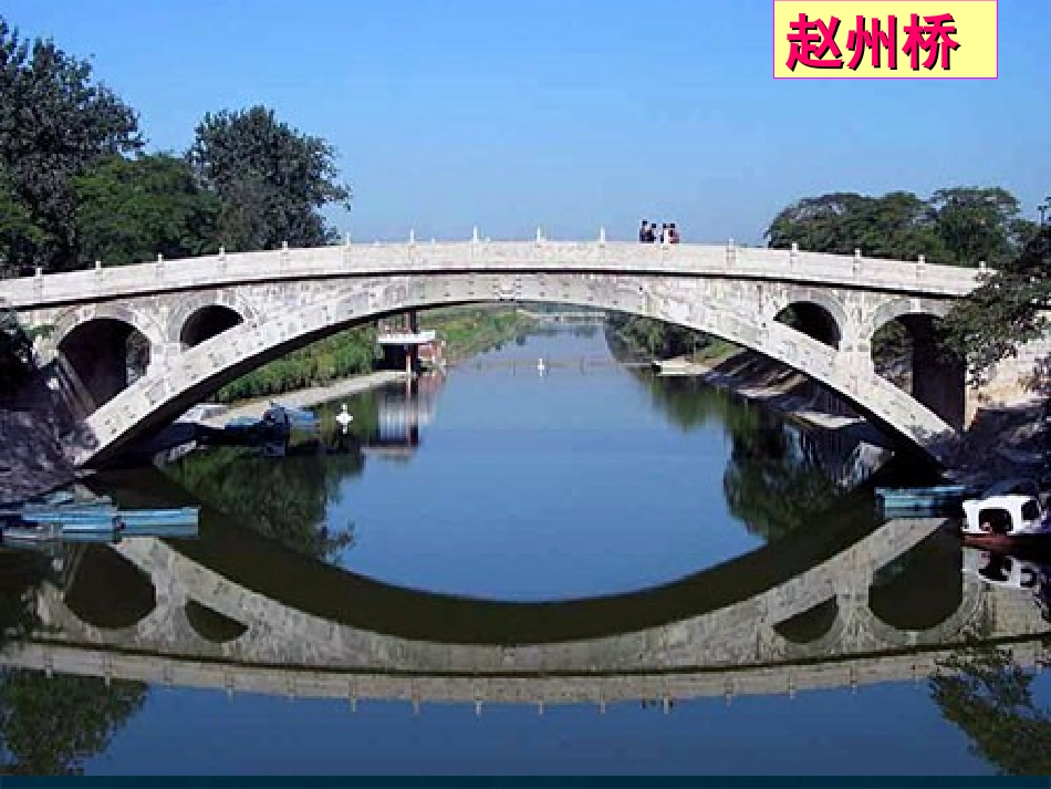 岳麓版历史七年级下册第6课隋唐的科学技术_第3页