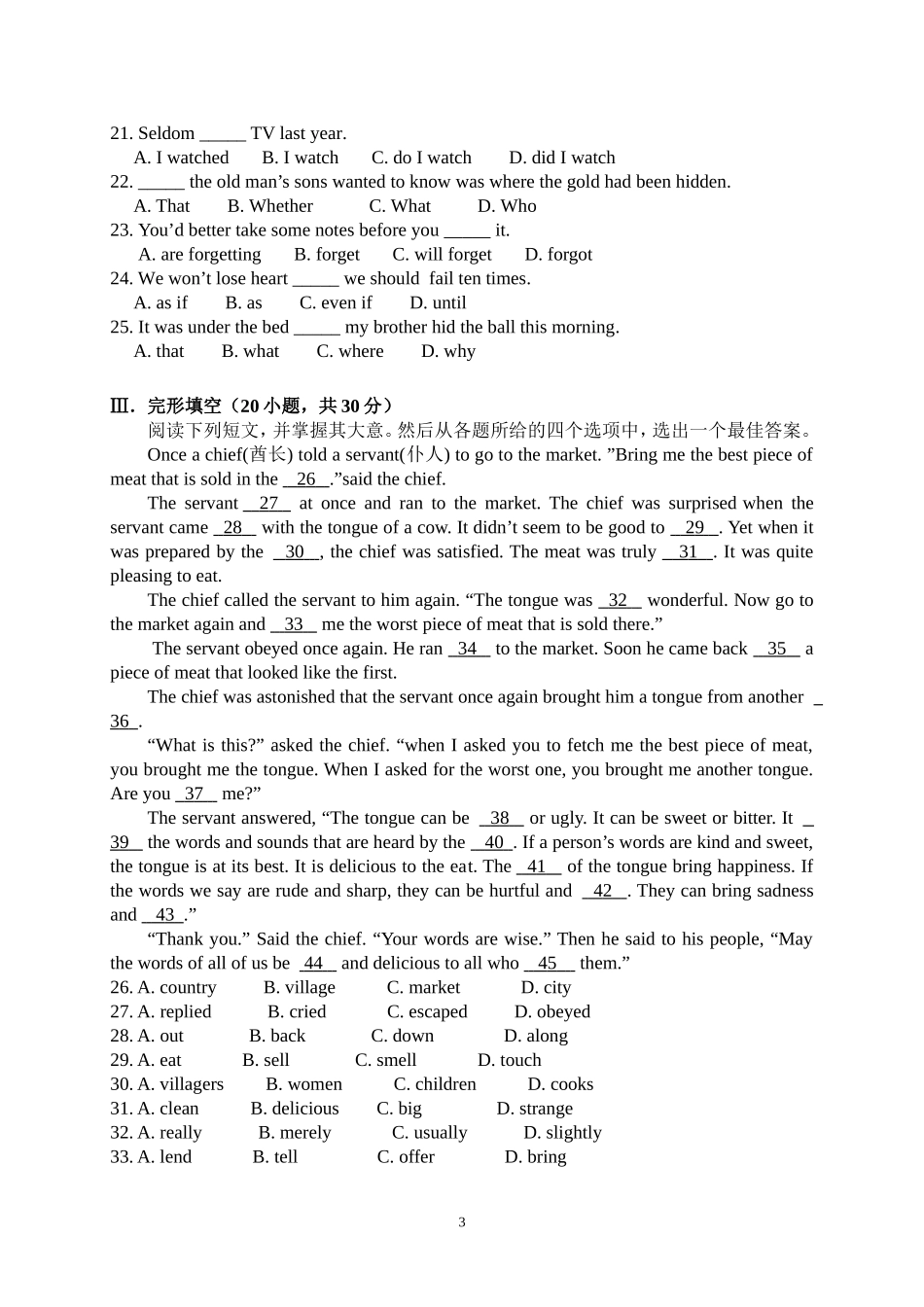 2017年广东英语高考真题(3+证书)_第3页