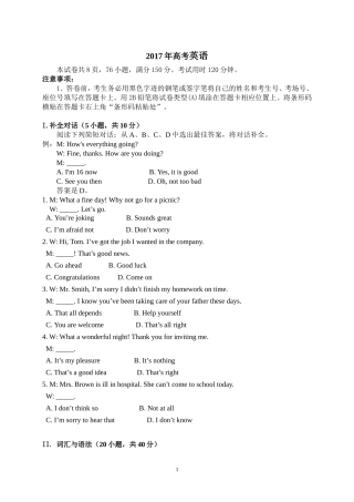 2017年广东英语高考真题(3+证书)