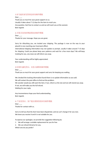 18封最全亚马逊站内信邮件模板 (2)