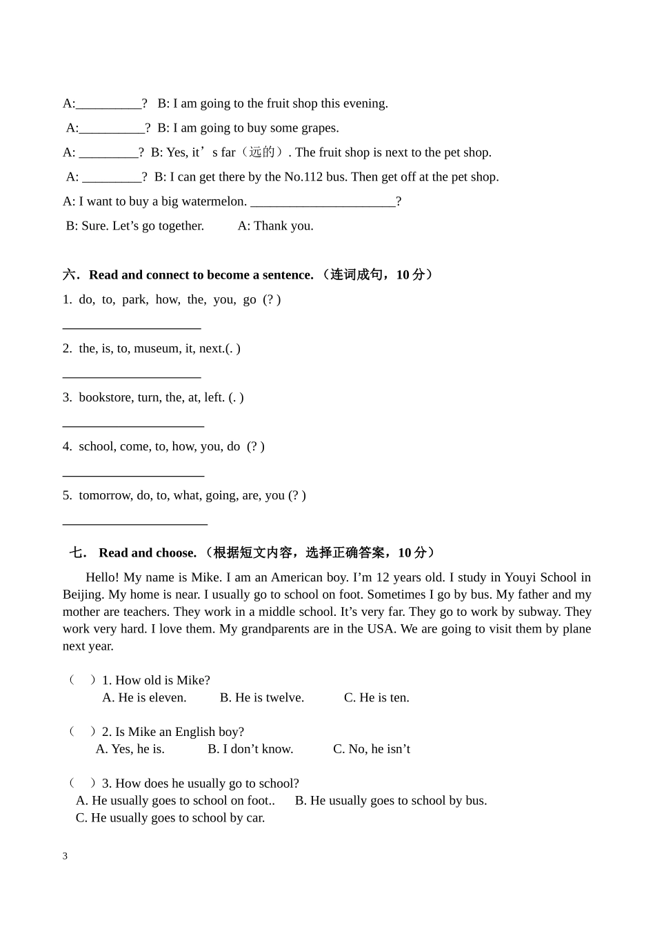 小学英语六年级第一次月考试卷_第3页