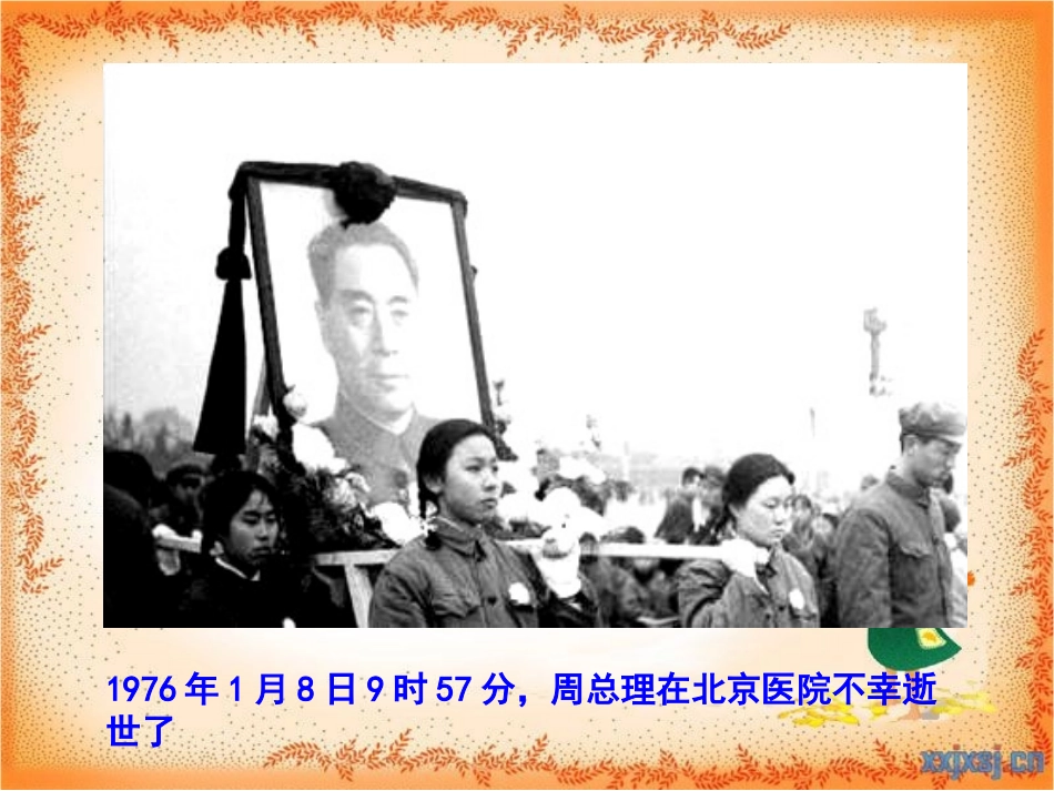 一夜的工作PPT_第2页