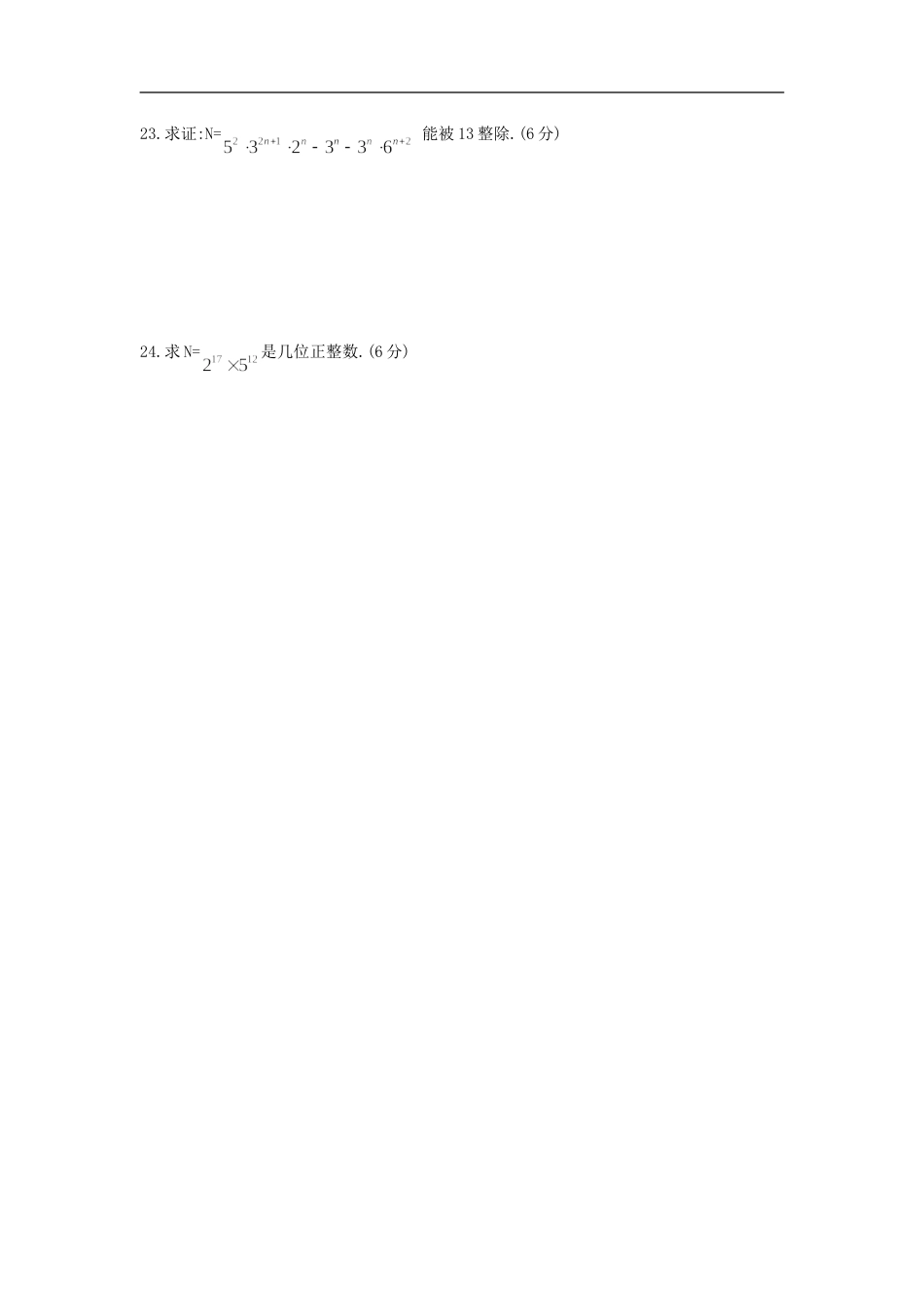 整式的乘法练习_第3页