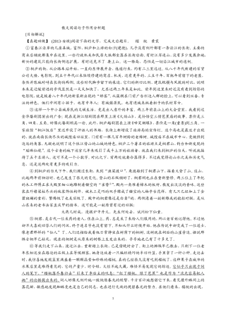 散文阅读句子作用分析