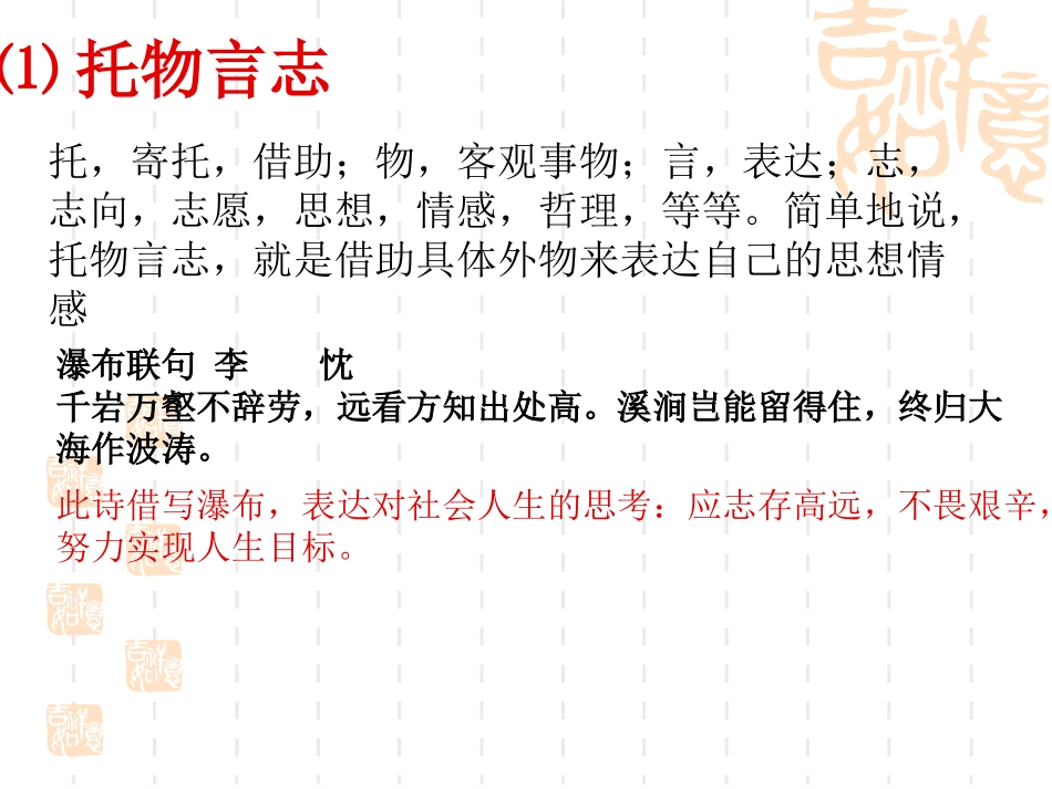 古诗鉴赏表达技巧_第3页