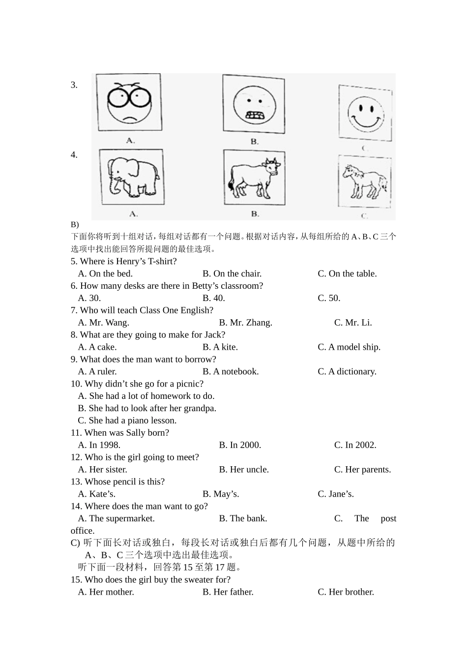 2016年与2017年天津市中考英语试卷及答案_第2页