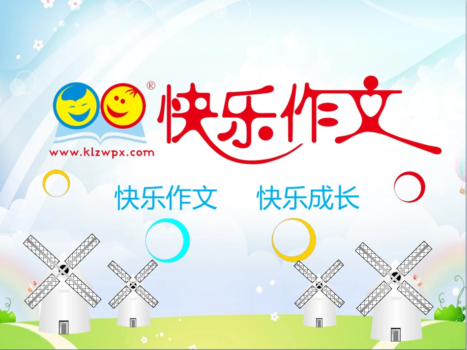 八、阅读想象的文章_第1页