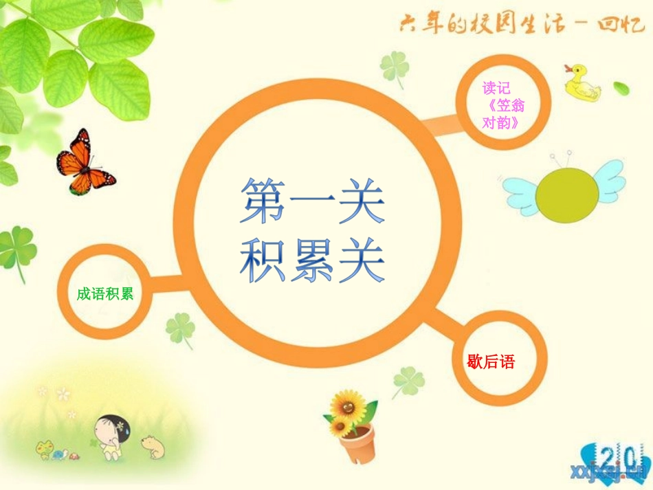 八、阅读想象的文章_第3页