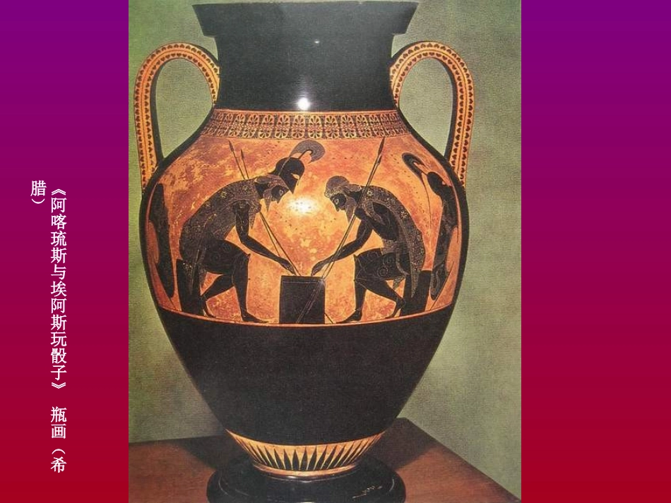 历史画宗教画_第3页