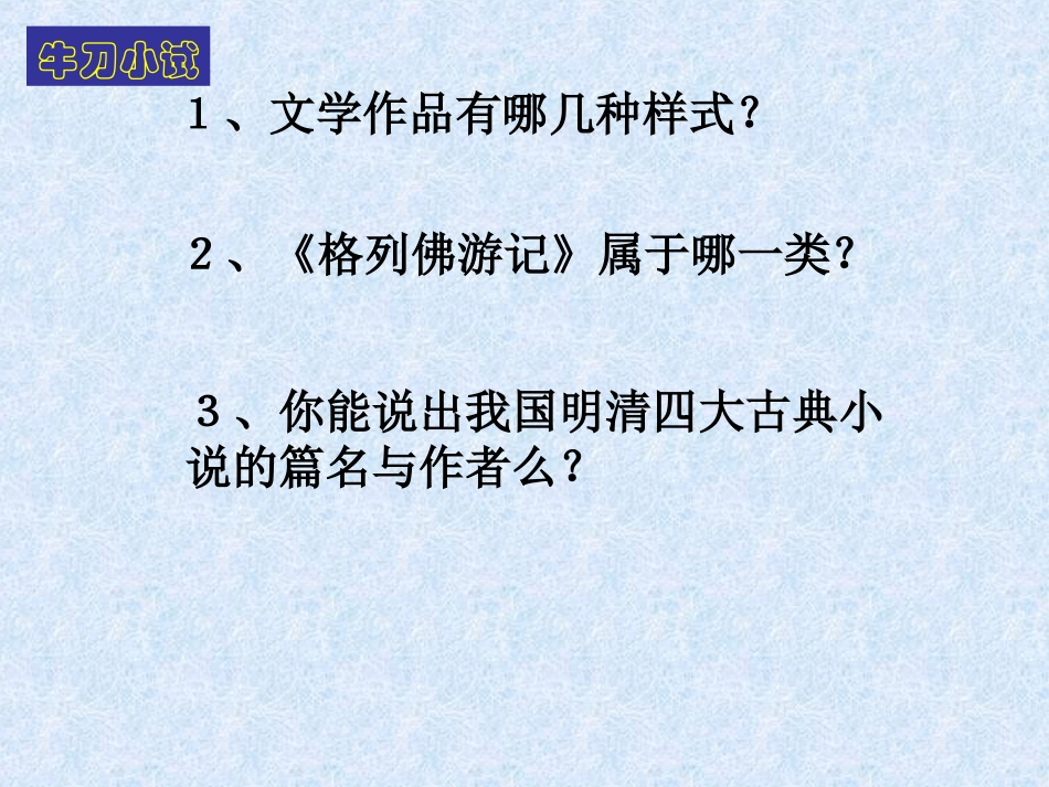 格列佛游记张帮助_第2页