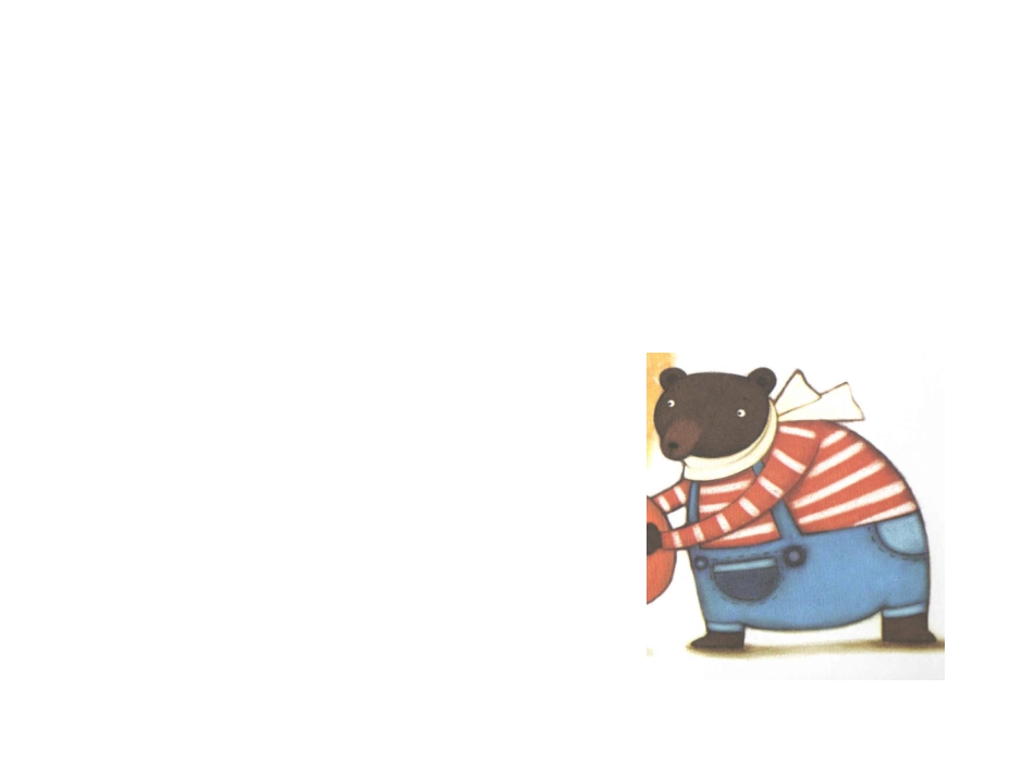 大熊的储藏室_第1页