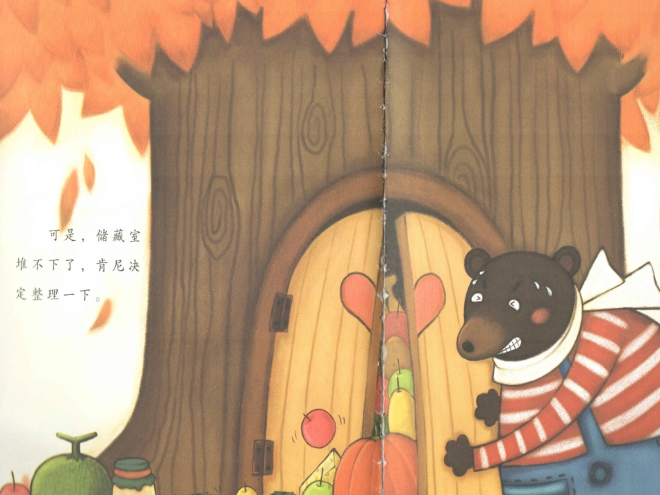 大熊的储藏室_第3页