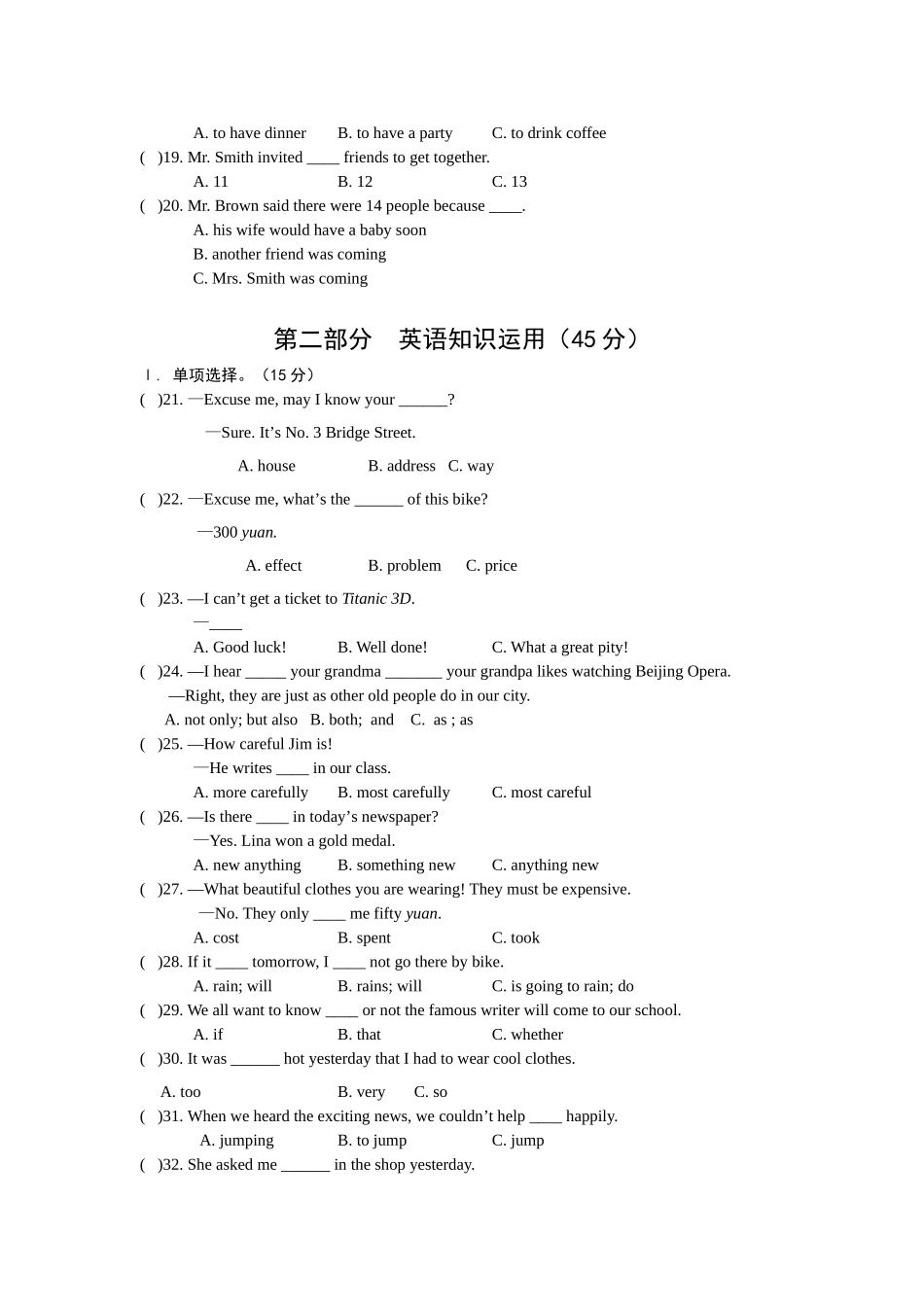 八下英语期末试卷_第2页