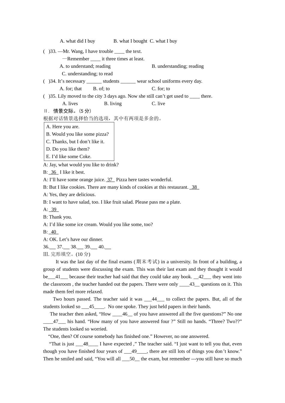 八下英语期末试卷_第3页