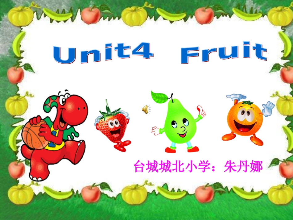 三年级下册Unit4Fruit_第1页