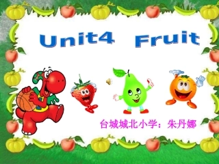 三年级下册Unit4Fruit